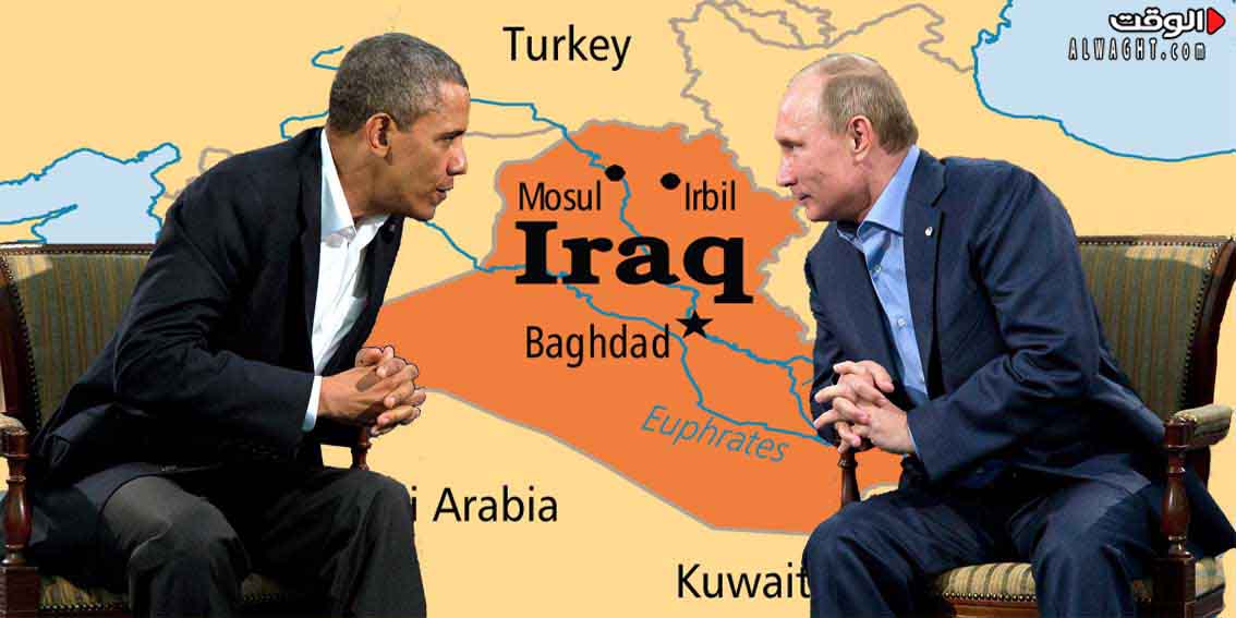 آفاق التقارب والتباعد بین روسیا وأمریکا فی الأزمة العراقیة